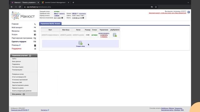 Как установить CMS Joomla за 3 минуты: простая инструкция смотреть онлайн