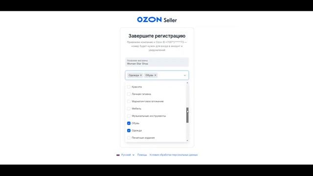 РЕГИСТРАЦИЯ ПОСТАВЩИКА НА OZON SELLER/КАК СТАТЬ ПОСТАВЩИКОМ ОЗОН/Как бесплатно продвигать товары смотреть онлайн