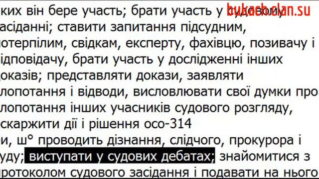 КУ Науково-практичний коментар Стаття № 63 смотреть онлайн