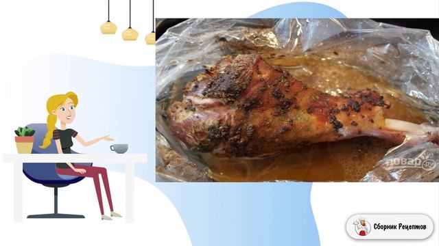 Сборник рецептов