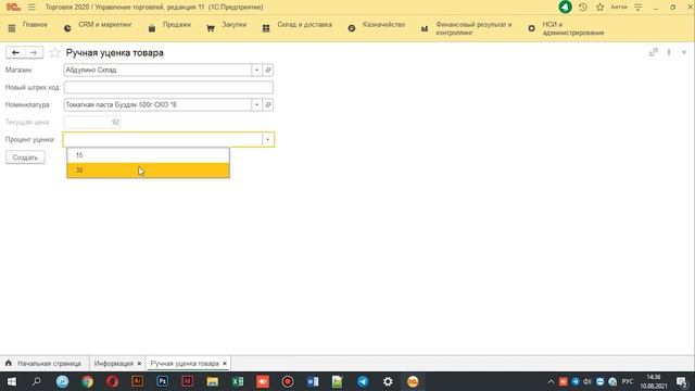 Секреты Творческой Самореализации