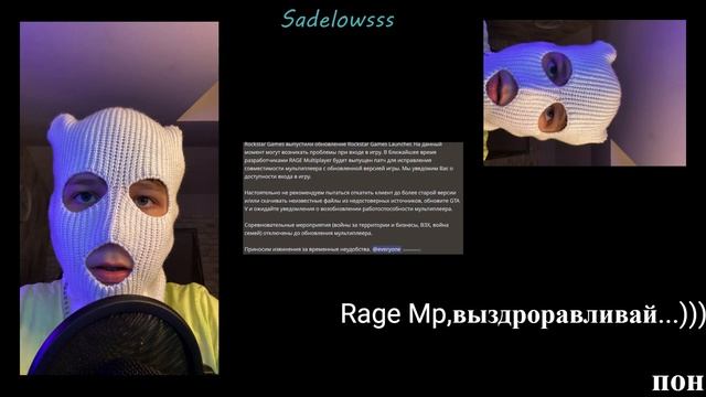 Rage Mp...ЗАБОЛЕЛ!!! смотреть онлайн
