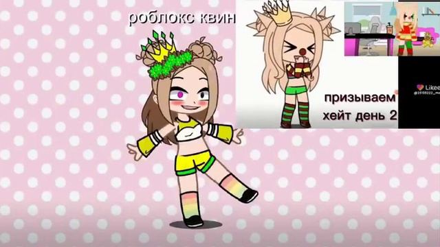 #Gachalife ❤что❤пишут❤мне❤в❤коменты❤я❤незнаюю❤что❤забрет❤я❤КвинКвинКвин❤клоун❤нет-нет-нет❤в❤ананас❤ смотреть онлайн