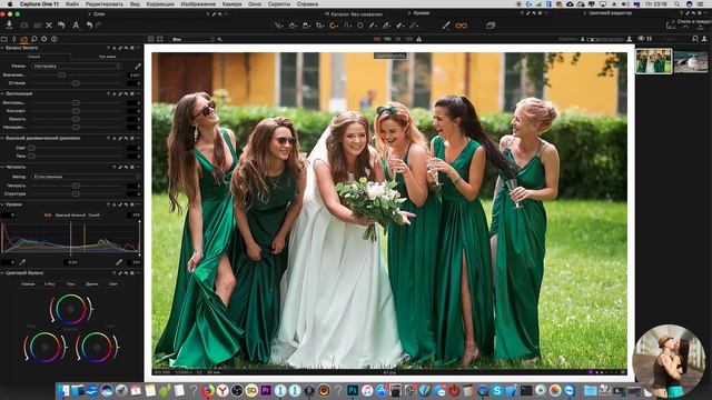 Capture One Pro 11 новинки для свадебных фотографов смотреть онлайн
