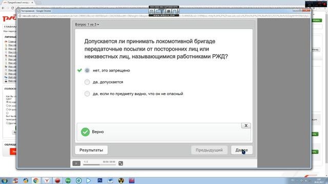 сдо ржд февраль 2017г. 9 неделя (ответы) смотреть онлайн