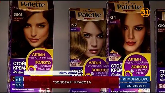 В Казахстане продолжается уникальная акция, где каждый может выиграть золотые изделия смотреть онлайн