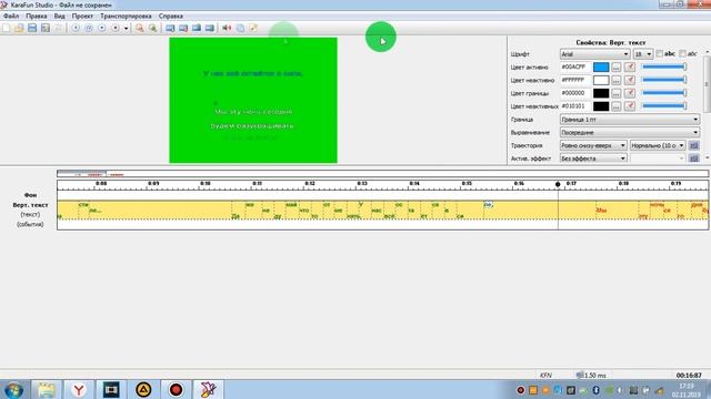 СОЗДАЕМ КАРАОКЕ С ТИТРАМИ /ПРОСТОЙ СПОСОБ/KaraFun Studio?/Sony Vegas? смотреть онлайн