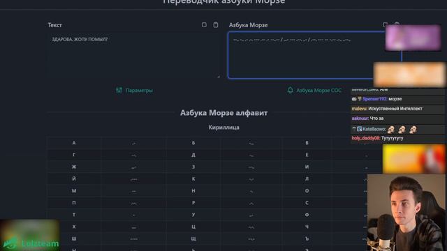 ДРЕЙК ЗАДОНАТИЛ ХЕСУСУ ЗАПРЕЩЕНКУ АЗБУКОЙ МОРЗЕ смотреть онлайн