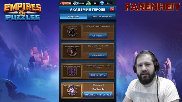 АКАДЕМИЯ ГЕРОЕВ: ОФИГЕННЫЕ НОВОСТИ С БЕТЫ! Empires & Puzzles смотреть онлайн