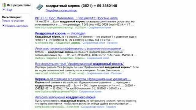 Калькулятор Google Search смотреть онлайн