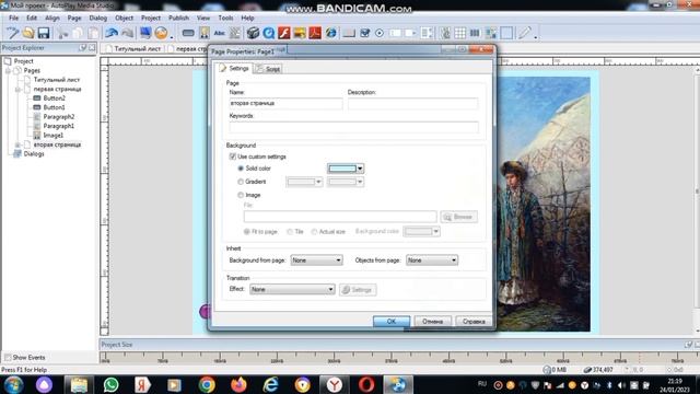 программа для создания электронных пособий, программа Автоплэй, AutoPlay смотреть онлайн