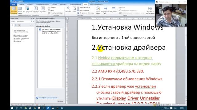 Настройка 8 GPU Asus Z270-A (Майнинг)