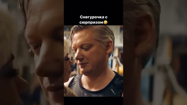 снегурочка с сюрпризом смотреть онлайн