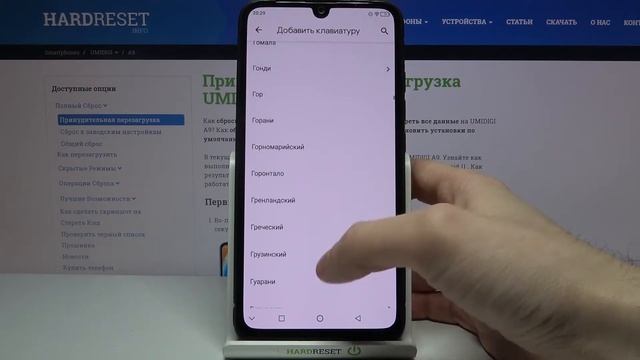 Смена языка клавиатуры на UMIDIGI A9 / Как поменять язык ввода на UMIDIGI A9? смотреть онлайн