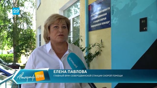 05 08 2022 Посещение Герштанским Северодвинской детской горбольницы и станции скорой помощи смотреть онлайн