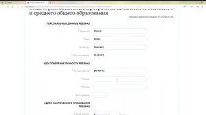 Заявление в 1 класс через портал gosuslugi.ru.  Видеоинструкция