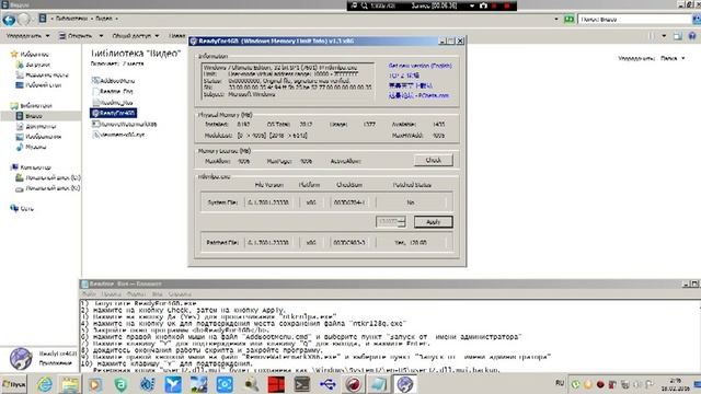 Взлом Windows--увеличение ОЗУ в 32bit