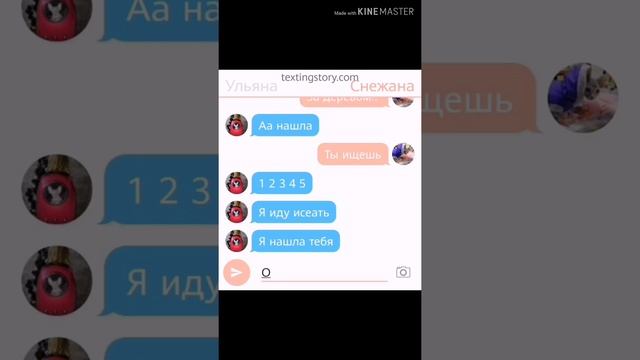 Переписка подруг реальная переписка ?