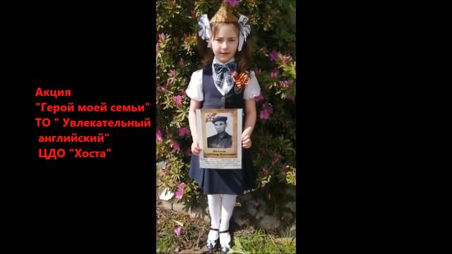 Герой моей семьи смотреть онлайн