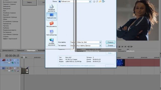 SONY VEGAS►Наложение футажей смотреть онлайн