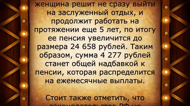 Выплата к пенсии за СТАЖ от 35 лет! смотреть онлайн