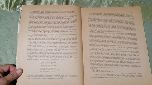 Рождение сказки "Аленький цветочек" смотреть онлайн
