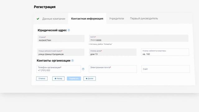Как зарегистрировать юридическое лицо в ИСЭЗ 2.0 смотреть онлайн