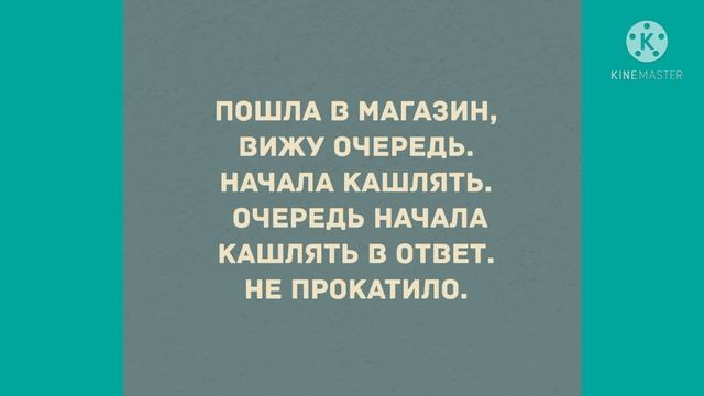 Провели ночь вдвоём. Прикольные анекдоты дня! смотреть онлайн