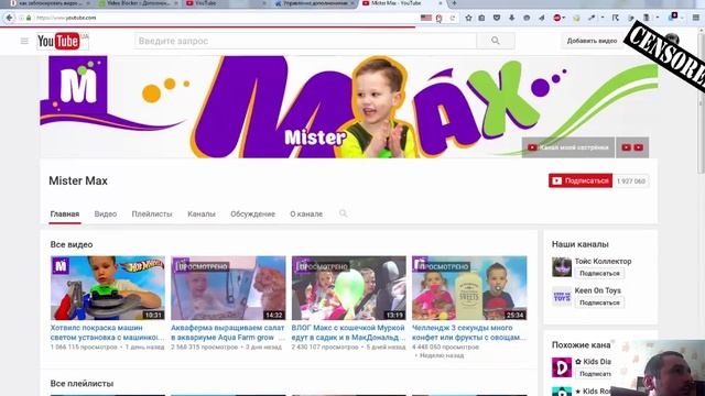 Как заблокировать канал Мистер Макс, Мисс Кэти, ИроБой и тд смотреть онлайн