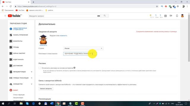 Как прописать ТЕГИ канала смотреть онлайн