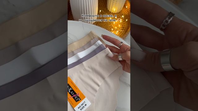 Бесшовные от 40 до 52 размера! Артикул на вайлдберриз 171802620