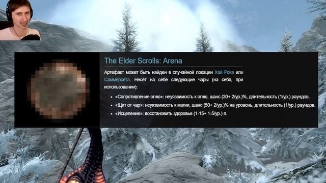 Skyrim - ЛУЧШИЙ АРТЕФАКТ ДЛЯ ДОВАКИНА! Щит Ауриэля ( Секреты #209 ) смотреть онлайн