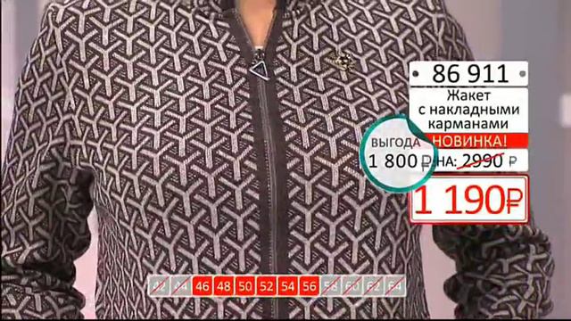 Жакет с накладными карманами и узором 0203 (Copy 1) смотреть онлайн