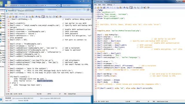 Как отправлять Email?