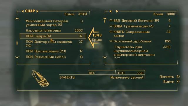 Fallout New Vegas - часть 69 (Пещера смерти) смотреть онлайн