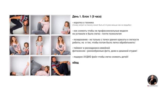 Фотошоп, Ретушь, Студийная съемка, семейные фотосессии или мой МК 2.0 смотреть онлайн