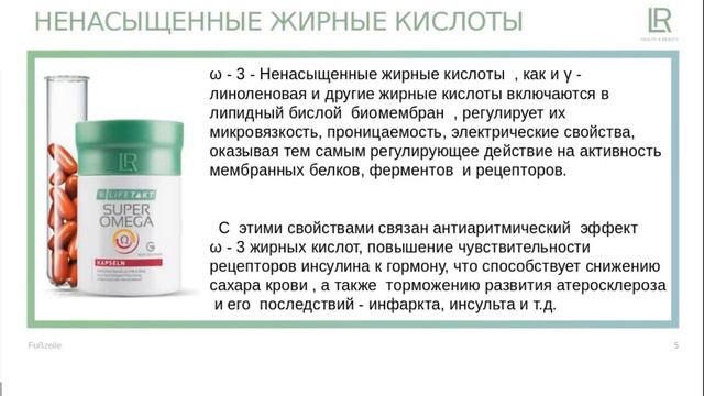 Доктор хим.наук, ПРОФЕССОР Владимир Абдулаевич Дадали: Омега 3 немецкой компании LR смотреть онлайн