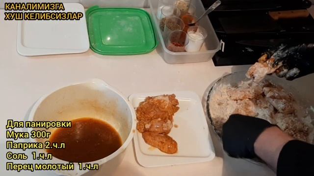 КФС ТАЙЁРЛАШ! КФС УЙ ШАРОИТИДА! KFS TAYYORLASH! смотреть онлайн