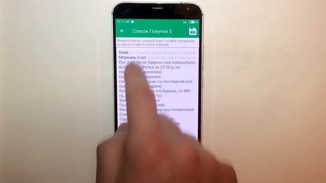 Список покупок S - делает поход в магазин комфортным смотреть онлайн