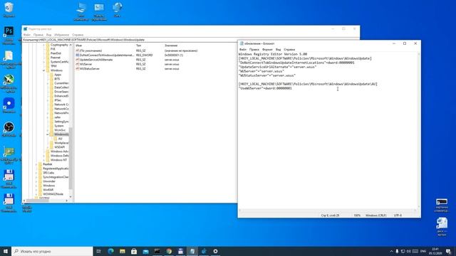 Как включить обновление Windows 10? Как включить обновление Windows 10 в реестре? смотреть онлайн