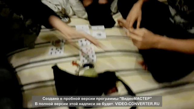 Покер 1 часть/Проиграл квартиру/Белый расстроен/ Живем на улице/МЧБ смотреть онлайн