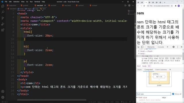 #14. font-size 속성과 크기 단위(units) / px / rem / em / vw / vh - HTML/CSS 기초 강의 - 웹 코딩 смотреть онлайн