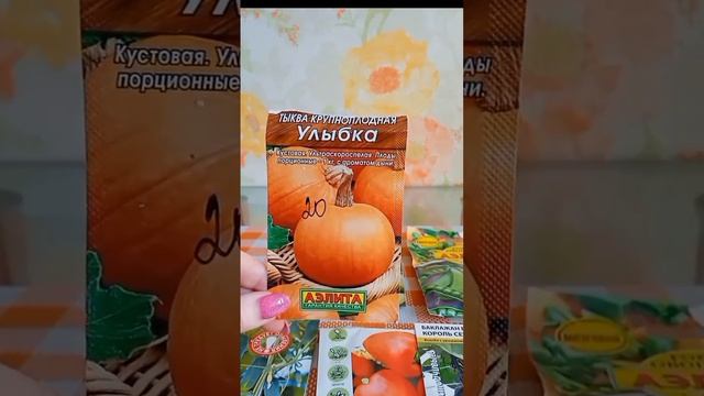 Самый холодостойкий, урожайный, вкусный баклажан и другие культуры)) смотреть онлайн