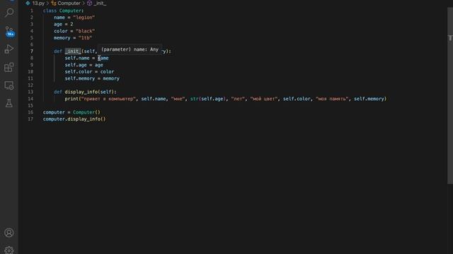 #16 Python (Классы и наследование) смотреть онлайн