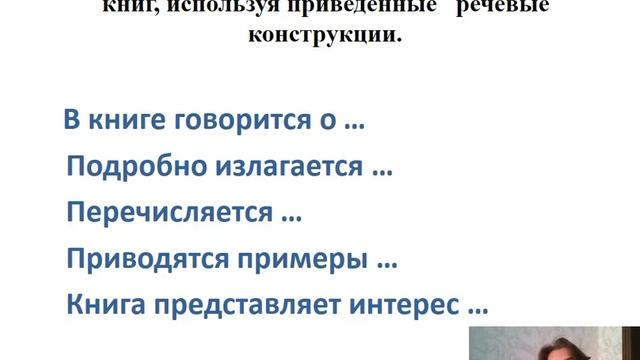 Тема: Научный стиль речи. Аннотация . Отзыв. Рецензия. смотреть онлайн