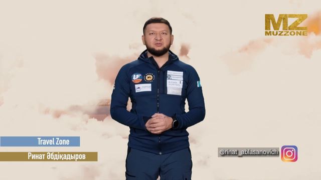 Travel Zone. Жүргізуші - Ринат Әбдiқадыров (шығару 9) смотреть онлайн