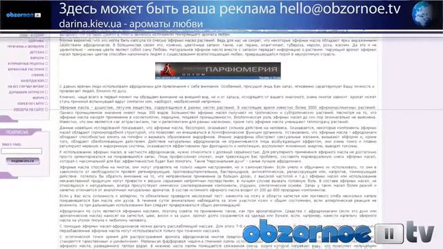 Аромат Как соблазнить с помощью аромата смотреть онлайн