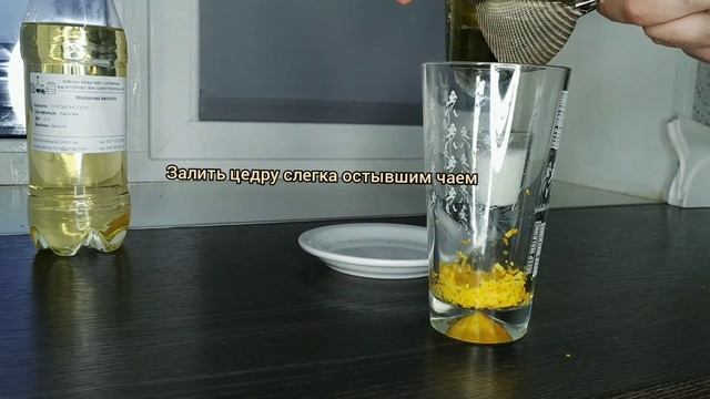 Рецепт кордиала из молочного улуна