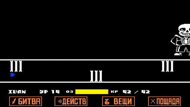 Прохождение Санса без урона! | Undertale Sans Battle смотреть онлайн