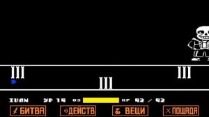 Прохождение Санса без урона! | Undertale Sans Battle